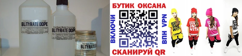 Бутират буратино  блэк спрут зеркало  мориарти телеграм  Вичуга 