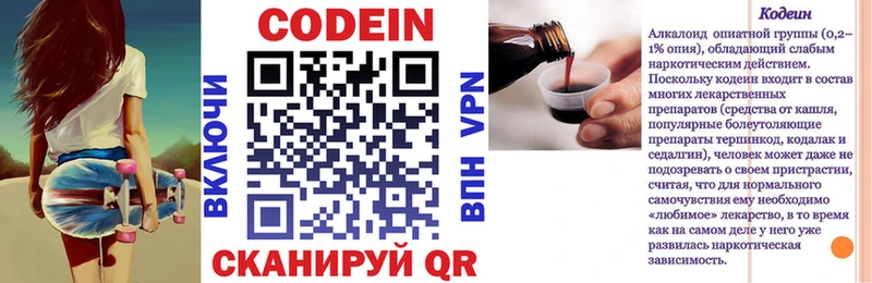 даркнет сайт  Вичуга  Codein напиток Lean (лин) 