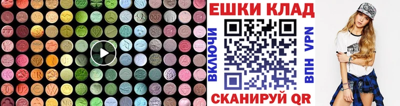 ЭКСТАЗИ диски  KRAKEN ссылка  Вичуга  наркошоп 