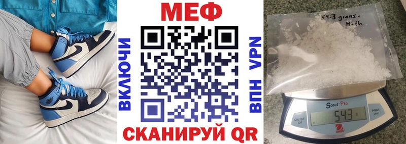 МЕФ мука  наркотики  Вичуга 