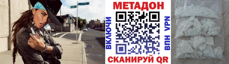 купить наркотик  Вичуга  МЕТАДОН кристалл 