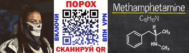Первитин Methamphetamine  купить  цена  Вичуга 